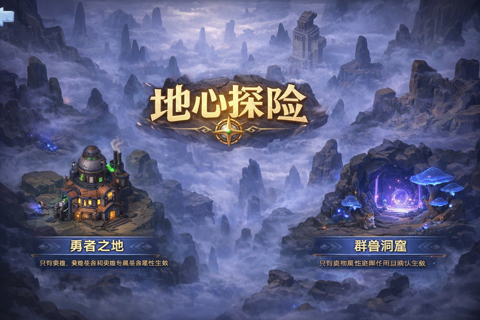 地心探险指南：最大关卡通关策略